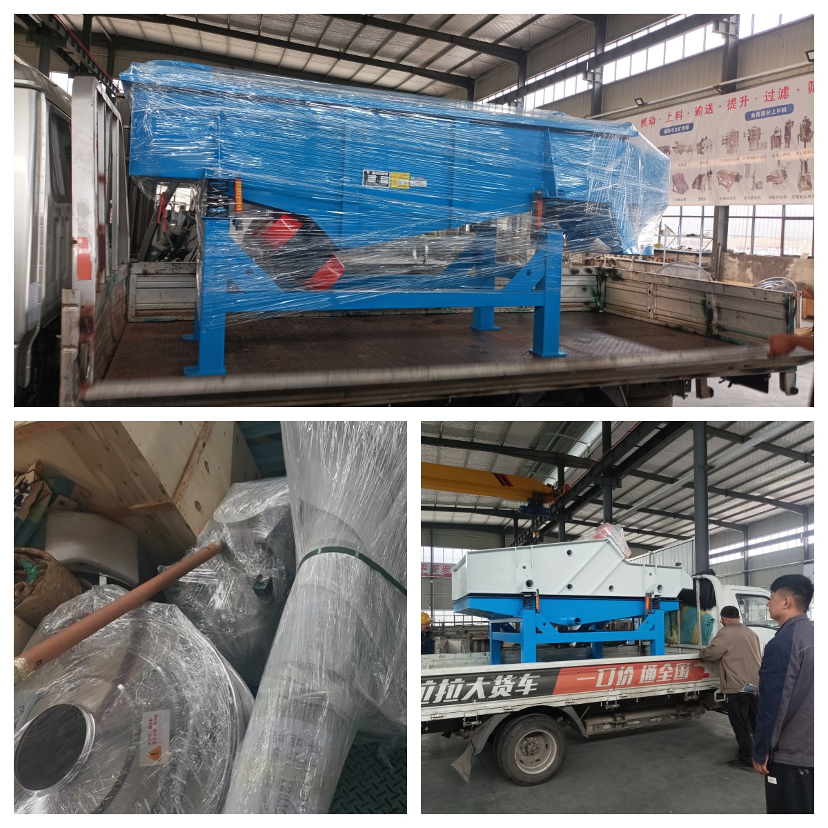 客戶定制525-4P直線篩、旋振篩、電磁給料機、脫水篩全部發貨