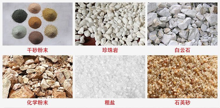 概率篩適用行業(yè)：干干砂粉末，珍珠巖，白云石，化學(xué)粉末，粗鹽，石英砂