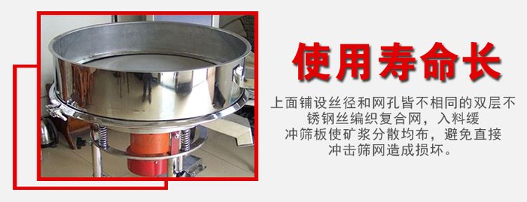 高頻過濾篩采用不銹鋼篩網,絲徑與篩孔皆不相同所以該設備的使用壽命長。
